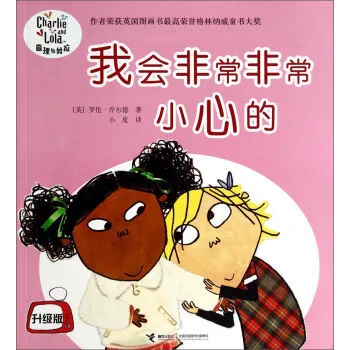 我会非常非常小心的