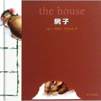房子