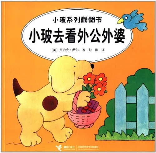 小玻去看外公外婆