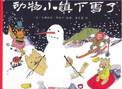动物小镇下雪了