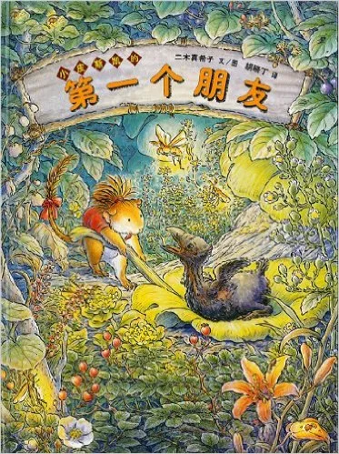 小皮斯凯的第一个朋友