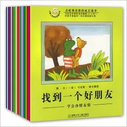 青蛙弗洛格的成长故事（全三辑，共26册）