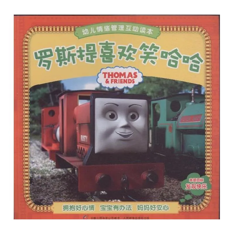 罗斯提喜欢笑哈哈