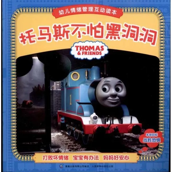 托比有颗善良的心