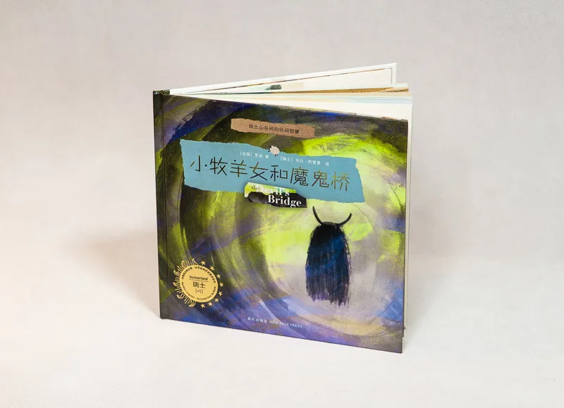 小牧羊女和魔鬼桥