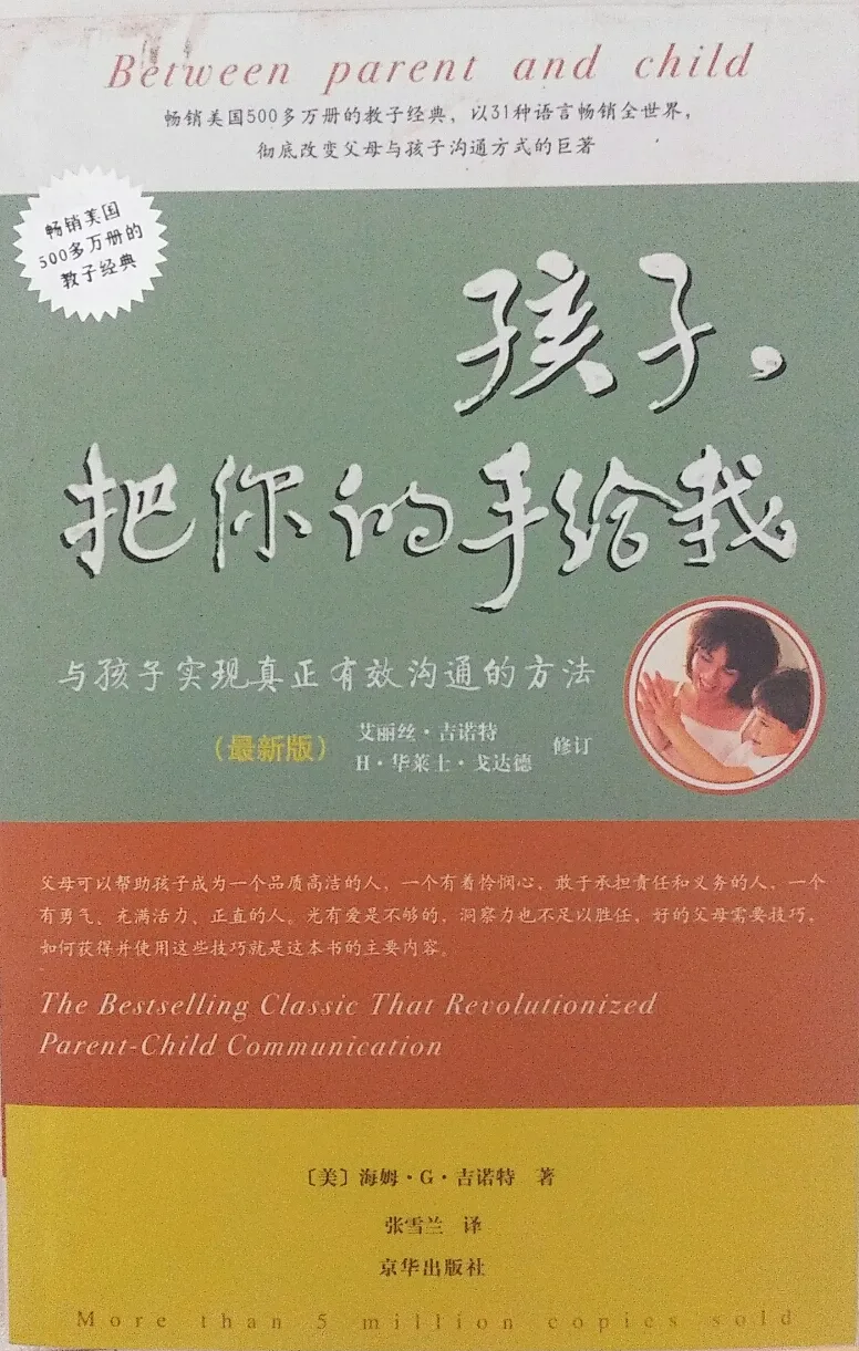 孩子把你的手给我