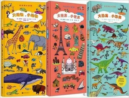 长长的小百科系列（全3册）