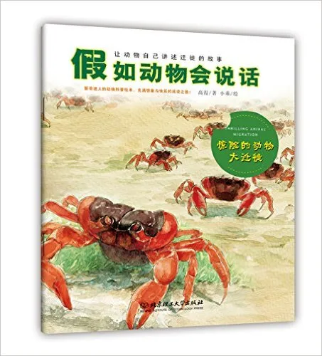 惊险的动物大迁徙