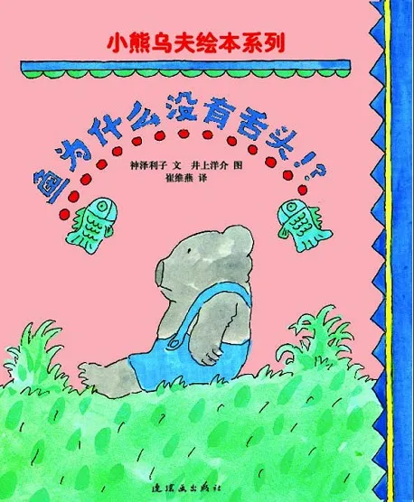 鱼为什么没有舌头