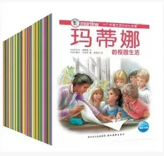 玛蒂娜故事书（全60册）