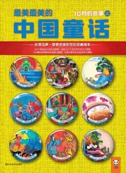 10月的故事（上）