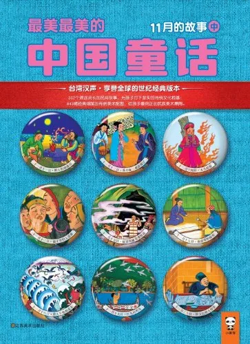 11月的故事（中）