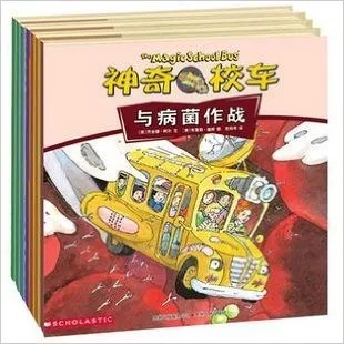 神奇校车  第2辑 动画版 （全10册）