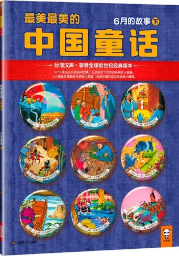 6月的故事（下）