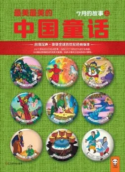 7月的故事（上）