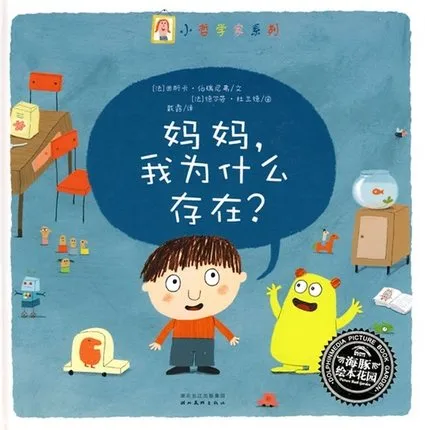 小哲学家系列（全三册）