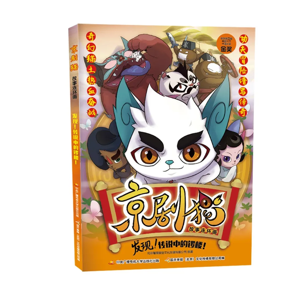 发现!传说中的锣楼!