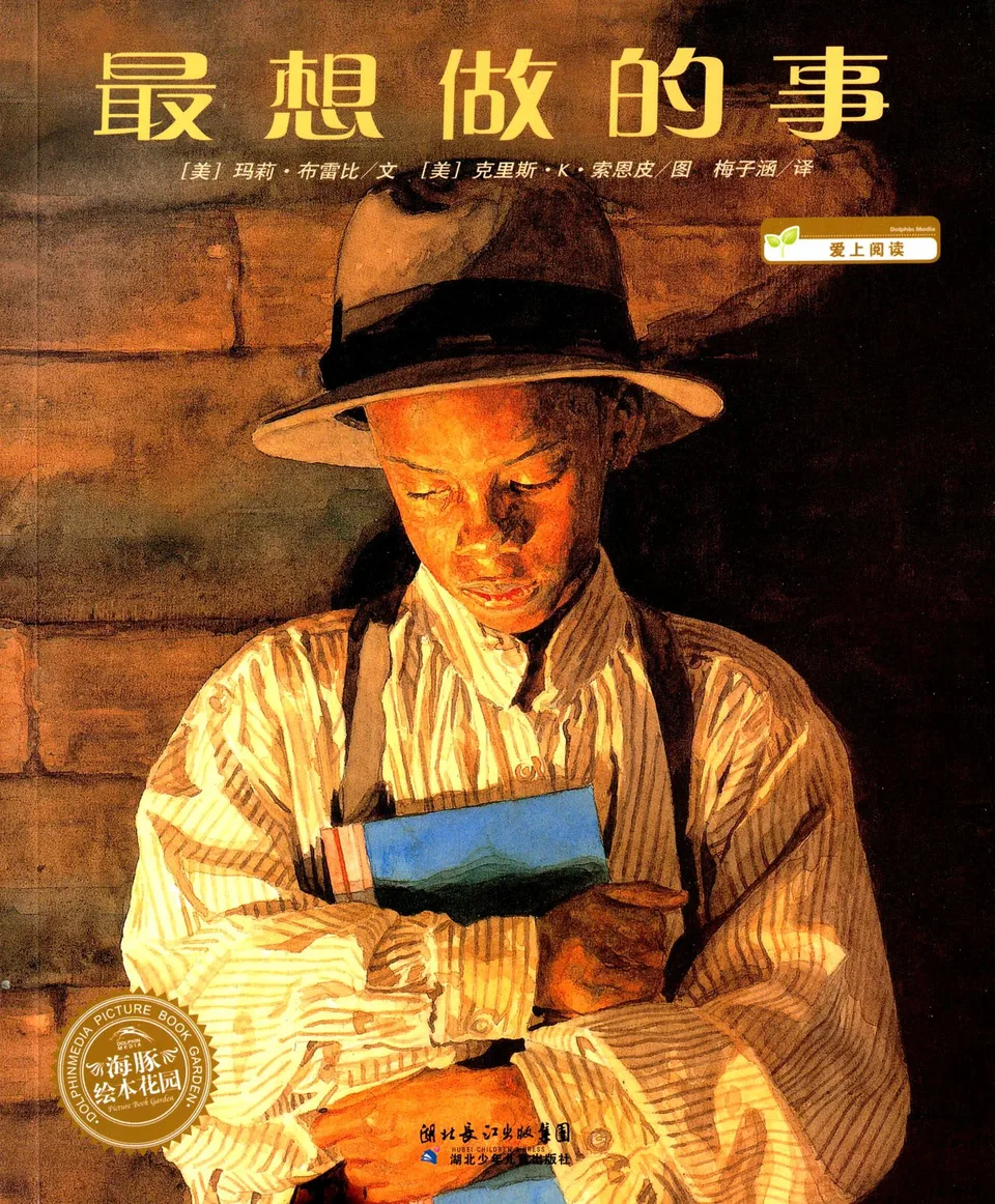 最想做的事（平装）