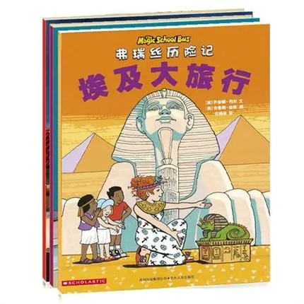 弗瑞丝历险记：埃及大旅行