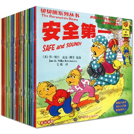 贝贝熊系列丛书 第3辑 （全20册）