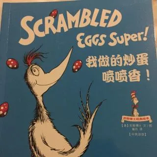 我做的炒蛋喷喷香！