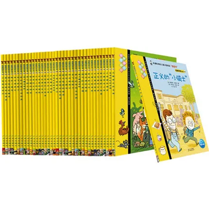 我爱阅读丛书黄色系列（第1+2辑，全40册）