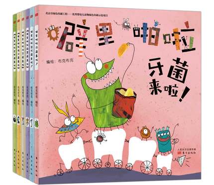 噼里啪啦系列套装（全6册）