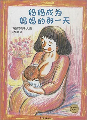  妈妈成为妈妈的那一天