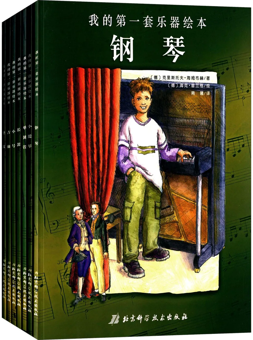 我的第一套乐器绘本（全7册）