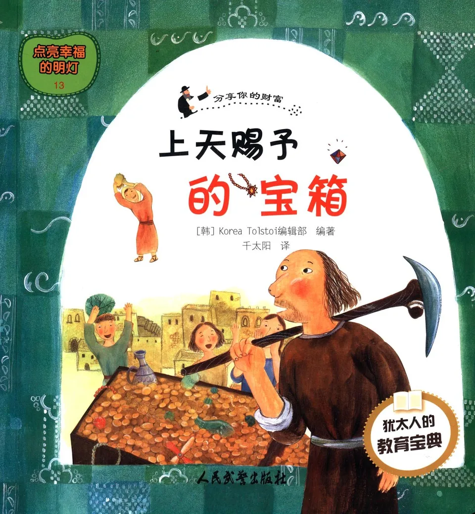 上天赐予的宝箱