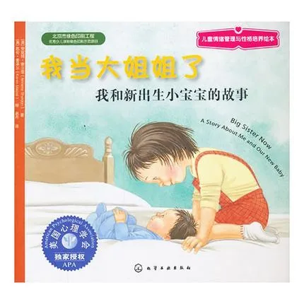 我当大姐姐了——我和新出生小宝宝的故事