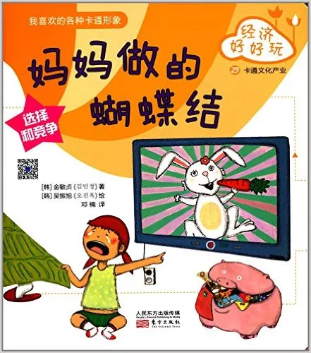 妈妈做的蝴蝶结