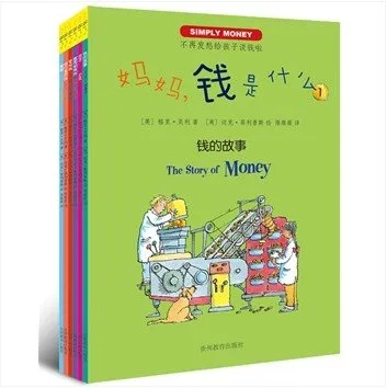妈妈，钱是什么？（全6册）