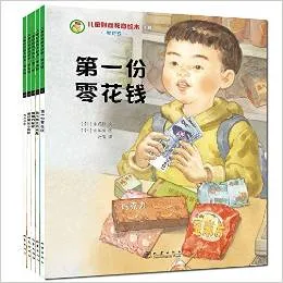 儿童财商教育绘本·零花钱