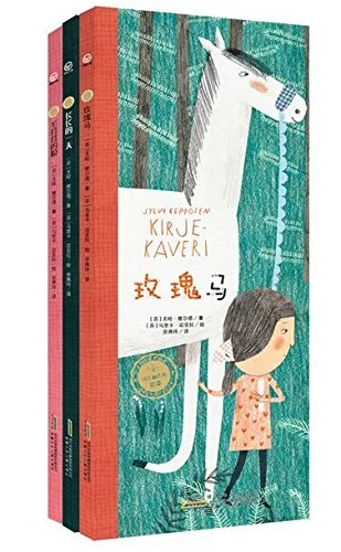 小西的奇妙故事（全3册）