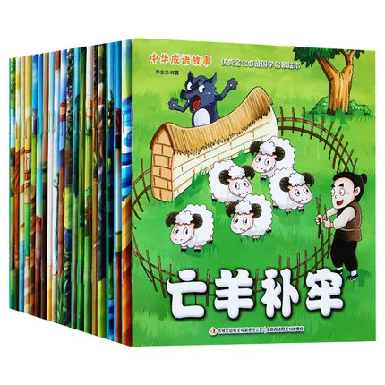 绘本中华故事•中国寓言(全10册)