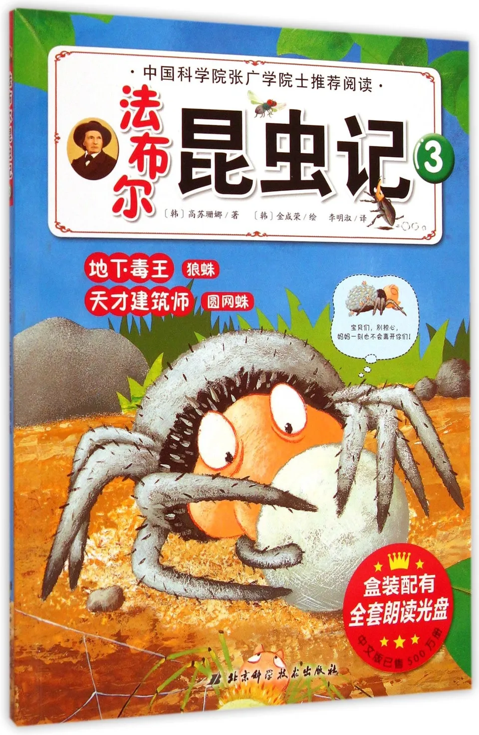 地下毒王狼蛛，天才建筑师圆网蛛