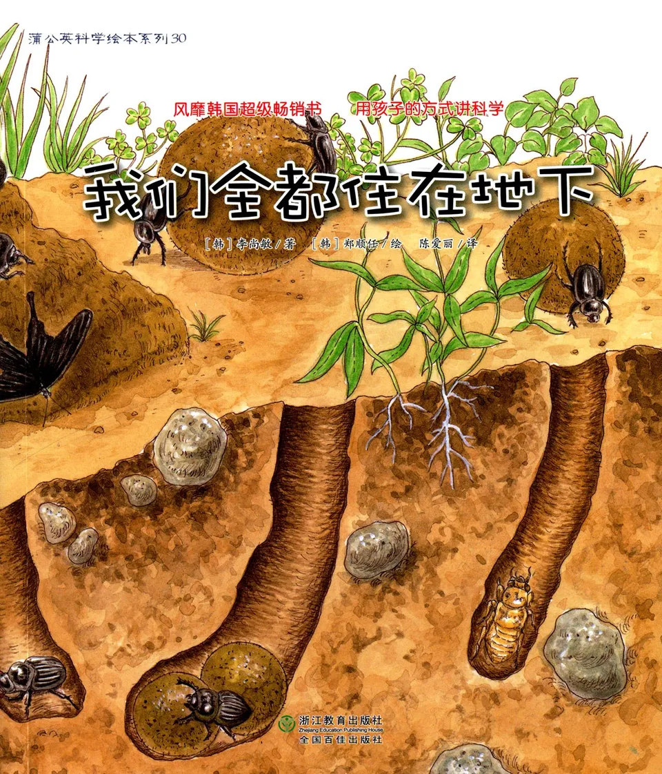 我们全都住在地下