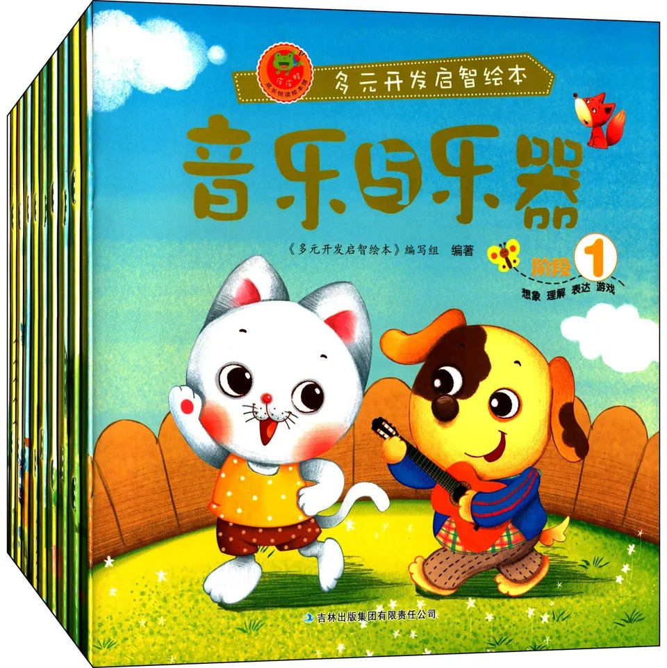 音乐与乐器（全10册）