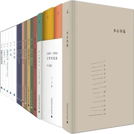 木心作品全集(17册)