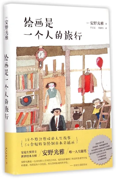 绘画是一个人的旅行