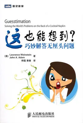 这也能想到？——巧妙解答无厘头问题