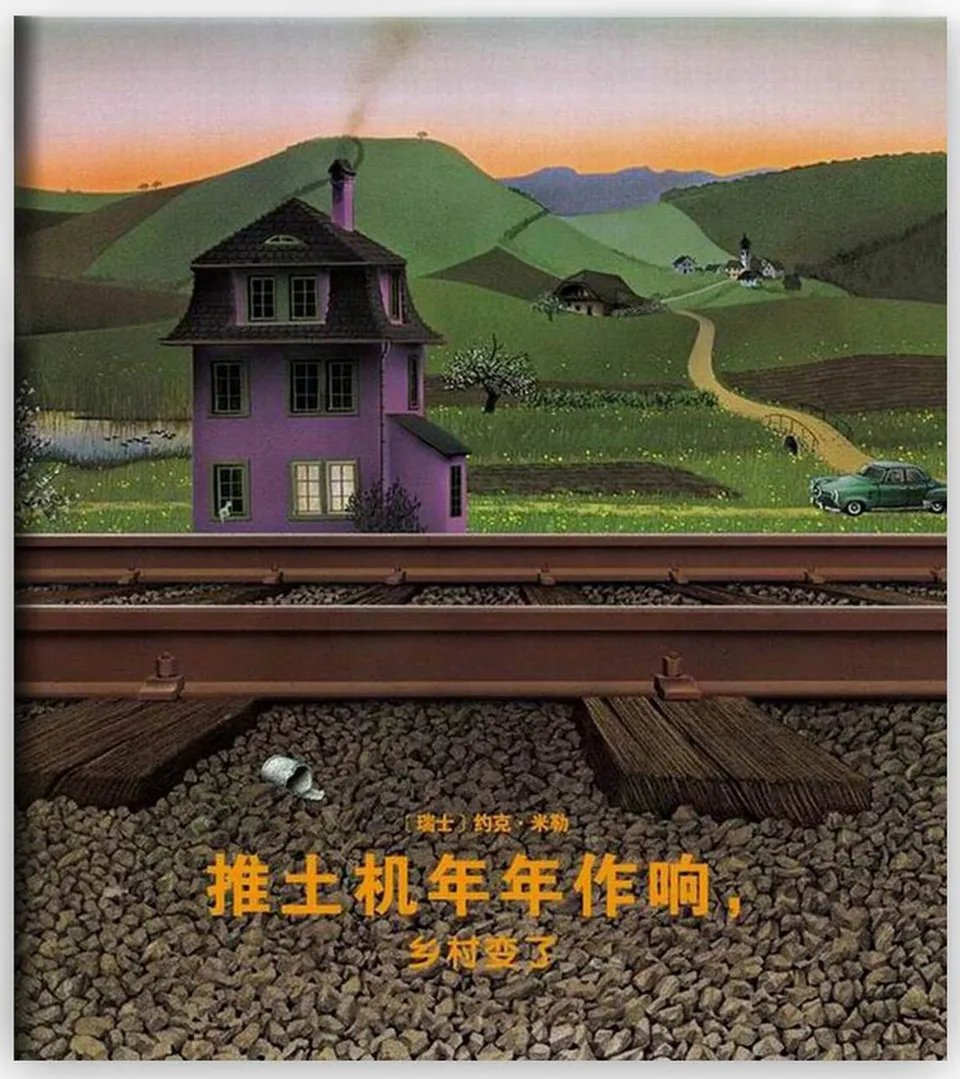 推土机年年作响,乡村变了