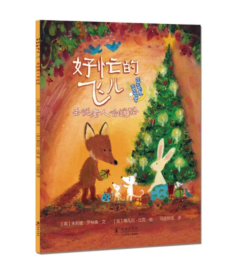 圣诞老人会迷路