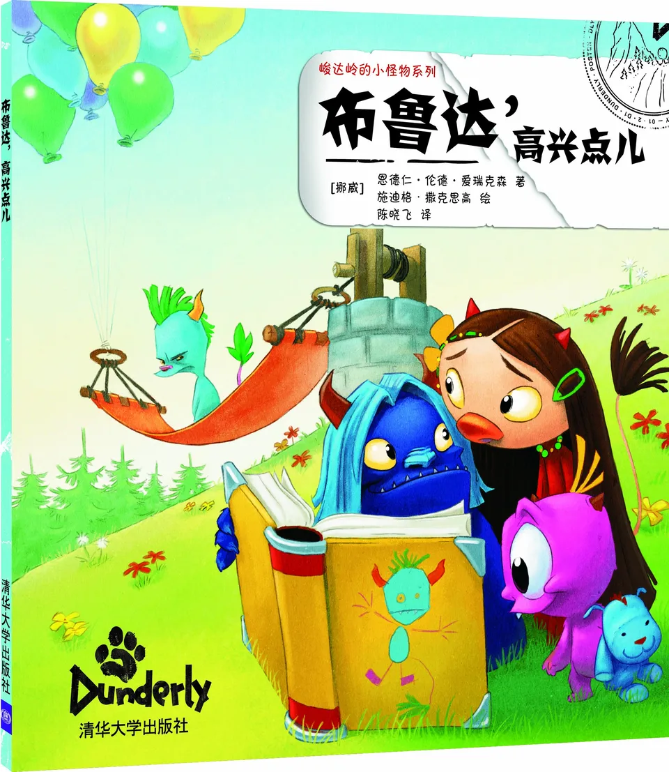 布鲁达，高兴点儿