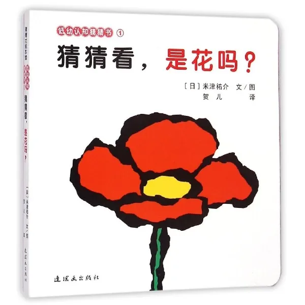 猜猜看，是花吗？