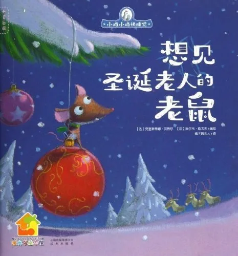 小鸡小鸡快睡觉