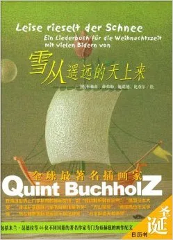 雪从遥远的天上来