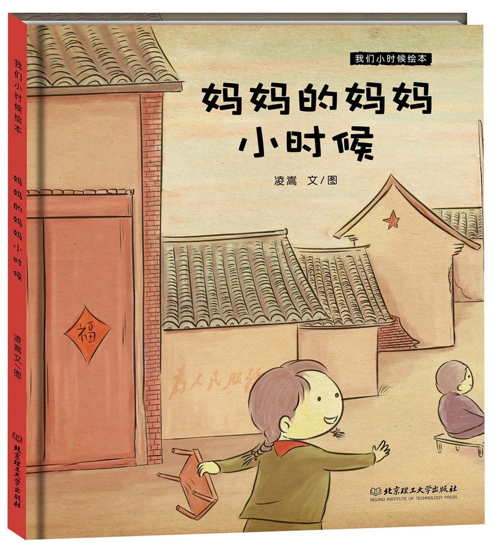 我们小时候绘本