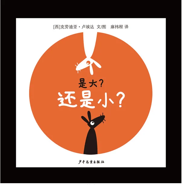 是大？还是小？